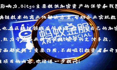 在韩国，区块链和加密货币行业蓬勃发展，出现了许多知名的区块链集团和公司。以下是一些较为著名的韩国区块链集团和相关企业：

1. **韩国区块链协会（KBA）**：该协会旨在促进区块链技术的研究和应用，团结了多家行业领先的公司共同推动区块链的发展。

2. **Ground X**：这是韩国最大的移动社交平台Kakao旗下的区块链子公司，主要开发Klaytn区块链平台，旨在为用户提供更便捷的区块链服务。

3. **BTHub**：这是一个综合性的区块链服务平台，致力于提供各种区块链解决方案，包括钱包、交易所以及技术咨询等。

4. **ICON Foundation**：ICON是一个区块链平台，旨在连接不同的区块链网络，促进跨链互操作性。它在韩国及全球范围内都颇具影响力。

5. **Hanbitco**：这是一个提供多种数字资产交易的韩国交易所，专注于提供安全、稳定的交易环境。

6. **Dunamu**：Dunamu是UPbit交易所的运营公司，是韩国市场上最大的加密货币交易平台之一，致力于将区块链技术与金融市场结合。

7. **Bitgo**：虽然是国际公司，但在韩国也有重要影响力，Bitgo主要提供加密资产的保管和钱包服务。

8. **Chain Partners**：这家公司致力于提供区块链技术的商业化解决方案，帮助企业实现数字转型。

9. **Naver**：Naver不仅是韩国最大的搜索引擎，也在区块链领域有所布局，推出了自己的加密货币项目。

10. **Moin**：Moin专注于区块链的支付解决方案，致力于为企业提供便捷、安全的支付手段。

这些公司和组织在推动区块链技术的应用和发展方面都发挥了重要作用，不断吸引投资者和开发者的关注。

如果你有兴趣了解更多关于这些集团或具体区块链项目的内容，欢迎进一步提问！