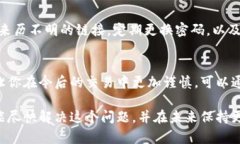 如果你在使用TokenIm时被骗并误给了他人授权，首