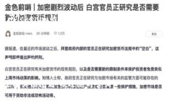 如果你在使用Tokenim 2.0时遇到“找不到钱包”的提