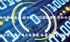 在上犹区，随着区块链技术的发展，越来越多的