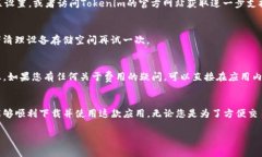 要在苹果设备上下载Tokenim这款应用，可以按照以