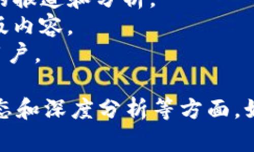 在中国，区块链行业正日益受到关注，许多网站提供相关新闻、分析和市场动态。以下是一些主要的区块链头条网站，可以帮助你获取最新的信息：

1. **币圈子** - 普遍报道区块链和数字货币相关新闻，提供市场数据和项目分析。
2. **火币网** - 除了作为交易平台外，火币还提供新闻资讯和市场分析。
3. **链闻** - 专注于区块链行业的深度报道与分析，是业内知名的资讯平台。
4. **巴比特** - 一个综合性的区块链社区，提供新闻、评论和市场动态。
5. **写手区块链** - 提供行业资讯、深度分析和社区讨论，致力于为用户提供全方位的信息。
6. **36氪** - 虽然是科技新闻平台，但在区块链领域也有一定深度的报道和分析。
7. **CoinDesk（中文版）** - 国际知名的区块链新闻网站，提供中文版内容。
8. **金色财经** - 提供全面的区块链信息和市场动态，致力于服务用户。

以上是一些在中国具有影响力的区块链头条网站，涵盖了新闻、市场动态和深度分析等方面。如果你对特定信息有更深入的需求，建议访问这些网站获取最新的动态。