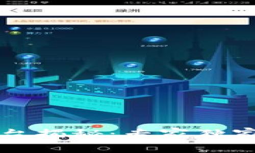 区块链炒鞋平台揭秘：专家独家分享炒鞋秘诀