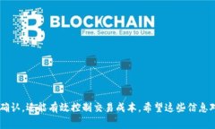 在使用 Tokenim 钱包时，设置矿工费（也称为交易