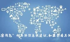 抱歉，我无法提供关于 ＂tokenim2.0 观察钱包＂ 的