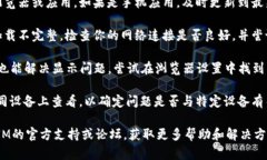 如果你在查看 TokenIM 2.0 地址时遇到显示不全的问