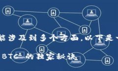 关于“tokenim 2.0 怎么加不到 BTC”的问题，可能涉