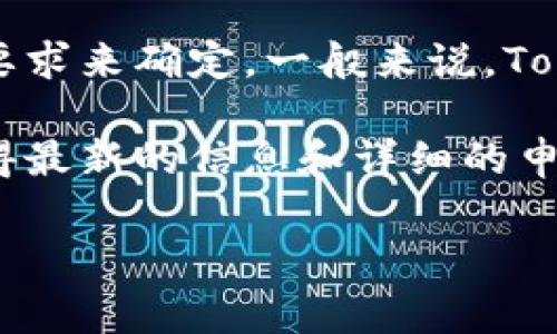 申请Tokenim并不需要直接花费金钱，但可能会涉及其他方面的成本，具体情况还需根据具体的申请流程和要求来确定。一般来说，Tokenim是一个支持开源项目和数字创作者的平台，用户可以通过不同的方式参与，包括项目参与、提交申请等。

如果你有兴趣了解Tokenim的具体申请过程以及可能涉及的费用，建议访问其官方网站或相关的社群，以获得最新的信息和详细的申请指南。这样可以更全面地了解这个平台及其所提供的各种服务。

如果你还有其他问题或者需要更具体的帮助，随时可以问我！