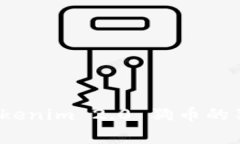 专家揭秘：Tokenim 2.0 狗币的独家投资秘诀