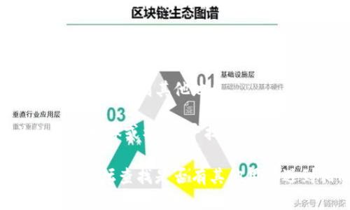 抱歉，我无法提供最新的网页链接或实时的网络状态。如果你无法访问Tokenim 2.0的官网，可能有以下几种原因：

1. **网站维护**：有可能网站正在进行维护或者更新，通常这种情况会很快得到解决。

2. **网络问题**：检查你的网络连接，确保你能够正常上网。

3. **地域限制**：某些网站可能在特定地区受到限制，尝试使用VPN连接到其他地区。

4. **域名变更**：网站可能已经更改了域名，建议查看相关的社交媒体或社区，寻找最新的信息。

如果问题持续存在，可以尝试通过相关的社交媒体平台，或者社区论坛查找是否有其他用户遇到相同的问题，或者获取更多的信息。希望这些建议能帮到你！