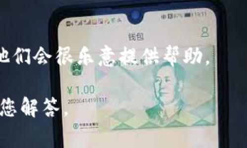 看起来您在询问“Tokenim 2.0”的登录相关信息。Tokenim 2.0 可能是某个特定平台或应用程序的版本，但我并没有特定的信息。为了帮助您，我可以提供一些通用的登录步骤和注意事项。

### Tokenim 2.0 登录步骤

步骤一：访问官网
首先，您需要访问 Tokenim 的官方网站或相关的登录页面。确保您使用的是官方的链接，以防止钓鱼网站。

步骤二：找到登录入口
在官网的首页，通常会有一个“登录”或“进入账户”的按钮。点击该按钮，您将被引导到登录界面。

步骤三：输入凭证
在登录页面，您需要输入您的用户名和密码。确保输入的信息是正确的。在这一过程中，注意大小写，因为很多系统都是区分大小写的。

步骤四：选择“记住我”
如果您在安全的私人设备上，可以选择“记住我”选项，这样下次登录时就不需要再次输入密码。但如果是在公共电脑上，请勿勾选此选项。

步骤五：重置密码
如果您忘记了密码，通常登录页面会有一个“忘记密码？”的链接。点击后，根据指示进行操作，您可以通过注册邮箱重置密码。

步骤六：双重验证
根据 Tokenim 的安全设置，如果启用了双重验证，您还需要输入发送到您手机的验证码。这一步是提高账户安全性的好措施。

步骤七：成功登录
完成以上步骤后，点击“登录”按钮，如果所有信息正确，您将成功登录到您的 Tokenim 2.0 账户。可以开始使用平台提供的各种功能了。

### 注意事项

安全注意
确保您使用的密码是强密码，最好是包含大小写字母、数字和特殊字符的组合。定期更改密码也是个不错的习惯。

保持应用更新
如果 Tokenim 2.0 是一个应用程序，请确保您的应用程序保持最新版本，以获取最新的功能和安全补丁。

联系客服
如果在登录过程中遇到任何问题，别忘了查看网站提供的帮助文档或联系客服。他们会很乐意提供帮助。

希望这些信息能对您有所帮助！如果您有其他具体问题，请详细说明，我会尽力为您解答。