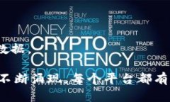 现有的区块链平台有很多，以下是一些主要的区