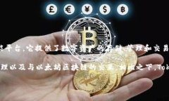 Tokenim 2.0并不是一个以太坊钱包，而是一个围绕数