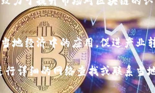 在嘉兴，区块链行业逐渐兴起，吸引了许多创新型企业。以下是几家在嘉兴较为知名且正规化的区块链公司：

1. **嘉兴链动科技有限公司**  
   这是一家专注于区块链技术研发和应用的公司，提供针对企业的区块链解决方案。

2. **嘉兴区块链研究院**  
   该机构致力于区块链技术的研究与开发，同时也提供相关的咨询服务，帮助企业理解区块链的潜力与应用。

3. **浙江链商科技有限公司**  
   专注于区块链在供应链管理中的应用，提供企业级解决方案。

4. **乐链科技**  
   该公司主要关注于区块链教育培训，致力于提升市场对区块链的认知与应用能力。

5. **嘉兴市数字经济发展有限公司**  
   围绕数字经济的繁荣，推动区块链在当地经济中的应用，促进产业转型升级。

如果你在寻找具体的公司或服务，建议进行详细的网络查找或联系当地科技园区，以便获取最新的信息和资源。