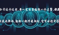 区块链是一种相对复杂的技术，但我们可以用一