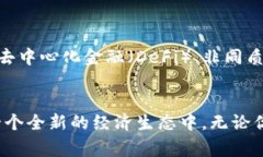    区块链货币的专家揭秘：独家揭秘2023年最具潜