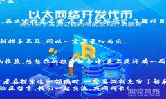   区块链投资产品专家独家揭秘：你不得不知道的