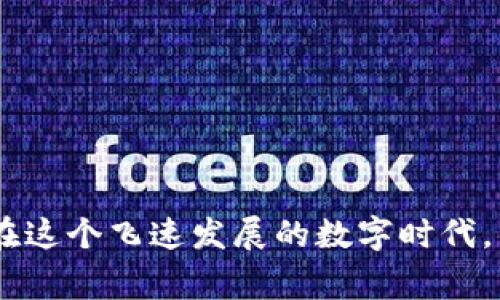   专家揭秘：买不到冷钱包的独家秘诀！ / 

 guanjianci 冷钱包,加密货币,数字资产 /guanjianci 

引言
说真的，随着加密货币的流行，越来越多的人意识到了保护数字资产的重要性。而冷钱包作为一种安全存储的方式，受到了大家的热烈追捧。然而，很多朋友在购买冷钱包时，常常会遇到“买不到”的困扰。这让人很懊恼，不是吗？今天，我们就来聊聊为什么会出现这种情况，以及一些独家的秘诀，帮助大家顺利入手冷钱包！

冷钱包的概念与重要性
首先，咱们得搞清楚冷钱包的概念。冷钱包，简单来说，就是一种不连接互联网的加密货币存储方式，它通过物理设备（比如硬件钱包）或纸张的方式来储存私钥。这意味着你的资产不容易受到黑客攻击的威胁，安全性大大提高。
那么，为什么冷钱包如此重要呢？相信很多人都有过这样的经历，手机丢了、电脑被病毒感染，或者更恶劣的是，被黑客攻击，资产瞬间蒸发。冷钱包可以有效避免这些风险，给你的投资带来安全保障。

为什么买不到冷钱包？
然而，正因为冷钱包的安全性，市面上的需求暴增；就像一款火爆的手机，一时间供不应求。以下几个原因可能是你买不到冷钱包的主要原因：

h41. 市场供需失衡/h4
当越来越多人开始投资加密货币，冷钱包的需求量也随之增加，很多品牌的冷钱包在市场上迅速销售一空。尤其是在牛市的时候，大家对加密资产的关注度极高，冷钱包的销售更是趋向火爆。

h42. 物流问题/h4
在一些国家和地区，冷钱包的运输和配送也可能受到限制。这时候，不仅仅是供给的问题，还有物流的问题，比如疫情影响下的邮政延误，都会让冷钱包变得更加难以购买。

h43. 网上购买的骗局/h4
说真的，大家在网上购物的时候一定要小心，很多不法分子会通过假冒网站出售假冷钱包或者虚假的交易信息。因此，很多人在网上想要买冷钱包时，可能会遇到一些“套路”，导致他们无法如愿。

购买冷钱包的独家秘诀
其实，想要成功购买冷钱包并不算难，以下是一些独家的小秘诀，帮助你轻松入手。

h41. 关注官方渠道/h4
最安全的方式就是直接去品牌的官方网站购买，通常官网会有足够的库存，能够保证你买到正品，而且在售后服务上也有保障。像Ledger、Trezor等知名品牌的官网，都是你可以依赖的地方。

h42. 加入相关社群/h4
很多加密货币的爱好者，在社交平台上组建了讨论社区，你可以通过加入这些社群来获取实时的信息。有时候，别人会分享冷钱包的库存情况，或者推荐一些可靠的购买渠道。所以，参与这样的社区，不仅能让你获得最新动态，还有机会结识志同道合的朋友。

h43. 关注大促活动/h4
如果你发现冷钱包的价格时常波动，可能是因为每年都会有一些促销活动。比如双十一、黑色星期五等，这个时候许多品牌都会推出限时折扣或捆绑销售，给你一个入手的好机会。

h44. 多了解各种款式/h4
不同品牌的冷钱包在功能和价格上都可能有所不同。比如，有些冷钱包支持多种货币，有些则只支持特定的几种。所以，在购买前，最好花点时间去了解一下各款冷钱包的特性，选择最适合自己的。

h45. 不要急于求成/h4
有时候，为了赶时间去抢购，反而容易错过最佳选择。冷钱包是用来长期保管你投资资产的，不妨耐心一点，等待一个更合适的时机再下手。

总结
总而言之，购买冷钱包并不是什么大难题，只要你掌握了这些小秘诀，就能顺利入手，保护好自己的数字资产。毕竟，安全永远是第一位的，尤其是在这个飞速发展的数字时代。希望今天的分享能对你有所帮助，祝你找到心仪的冷钱包，投资顺利！