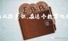   区块链继承者的权利：专家独家揭秘这五大秘诀