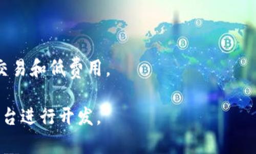 区块链应用平台有很多，以下是一些知名的平台，它们在区块链技术的应用和开发方面都有着一定的影响力和市场地位：

1. **以太坊 (Ethereum)**：一个开源的区块链平台，以智能合约和去中心化应用（DApp）而闻名。以太坊拥有庞大的开发者社区和众多的应用案例。

2. **Hyperledger**：一个由Linux基金会主导的开源项目，旨在促进区块链技术在企业环境中的应用。Hyperledger包含多个子项目，如Hyperledger Fabric和Hyperledger Sawtooth，专注于供应链管理、金融服务等多个方向。

3. **EOS**：一个高性能的区块链应用平台，支持DApp的开发，允许开发者通过其智能合约系统构建分布式应用。

4. **NEO**：被称为“中国的以太坊”，NEO支持智能合约和DApp的构建，着重于数字资产的创建和管理。

5. **Tron**：一个基于区块链的去中心化平台，专注于内容分享和数字内容的分发，尤其在娱乐行业有很大影响力。

6. **Cardano**：一个以科研为基础的区块链平台，通过分层架构和权益证明机制来提高安全性和可扩展性。

7. **Solana**：一个高效的区块链平台，以其高吞吐量和低交易费用而著称，非常适合大规模的去中心化应用。

8. **Tezos**：一个自我修正的区块链平台，允许智能合约和DApp的创建，以其治理结构和自我更新能力而闻名。

9. **Avalanche**：一个能够快速处理大量交易的区块链平台，强调可扩展性和去中心化。

10. **Algorand**：一个高性能的区块链平台，采用独特的随机性选择机制来达成共识，注重快速交易和低费用。

这些平台都各自具有独特的特点，也适合不同类型的应用场景，开发者可以根据需求选择合适的平台进行开发。