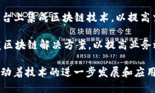 印度在区块链技术方面的发展迅速，已经涌现出许多优秀的平台公司，以下是一些具有代表性的印度区块链公司：

1. **WazirX**：作为印度最大的加密货币交易所之一，WazirX 不仅支持多种加密货币的交易，还推出了自己的代币 WRX。该平台致力于创建一个更开放和透明的金融系统。

2. **ZebPay**：ZebPay 是印度另一个领先的加密货币交易平台，成立于2014年。它提供安全的交易环境，并且专注于为用户提供良好的服务体验。

3. **Unocoin**：Unocoin 是一个专注于比特币的数字货币钱包和交易平台，用户可以在该平台上购买、销售和储存比特币。它还推出了比特币定投计划，方便用户逐步积累比特币。

4. **CoinDCX**：CoinDCX 是一个加密货币交易平台，提供数百种加密货币的交易选项。它致力于让印度用户更容易进入加密货币市场，并提供简单易用的界面和多种交易工具。

5. **Paxful**：虽然不是印度本土公司，Paxful 在印度市场也具有很大的影响力。它是一个点对点的比特币交易平台，用户可以通过多种支付方式购买比特币，非常灵活。

6. **KrypC**：KrypC 提供区块链解决方案，帮助企业实施区块链技术，尤其是在身份认证和供应链管理领域。它的技术可以提高透明度和安全性。

7. **Nucleus Vision**：这家公司利用区块链技术提供无缝的顾客购物体验，通过结合物联网技术，帮助商家更好地理解顾客需求。

8. **Hyperlink InfoSystem**：这是一家专注于区块链和移动应用开发的公司，帮助企业开发定制的区块链解决方案，涵盖从金融到医疗等多个领域。

9. **Razorpay**：虽然主要是一家支付网关，但 Razorpay 也开始在其平台上集成区块链技术，以提高交易的安全性和透明度。

10. **Primechain Technologies**：这家公司专注于为金融服务行业开发区块链解决方案，以提高业务效率和透明度。

印度的区块链生态系统正在不断扩展，许多新公司和初创企业不断涌现，推动着技术的进一步发展和应用。