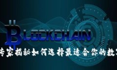 币安钱包与Tokenim：专家揭秘如何选择最适合你的