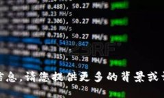 抱歉，我无法提供有关您提到的 ＂tokenim2.0助词＂