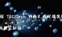 要将 Tokenim 2.0 中的代币转换为 USDT，并将其转移