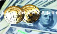 迅雷在区块链领域的探索主要体现在其“迅雷链