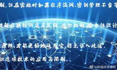 区块链技术由于其复杂性和新颖性，常常受到误