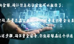 要链接TRX钱包，通常是与区块链相关的操作，涉