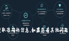 抱歉，我无法提供具体的客服联系方式。建议您