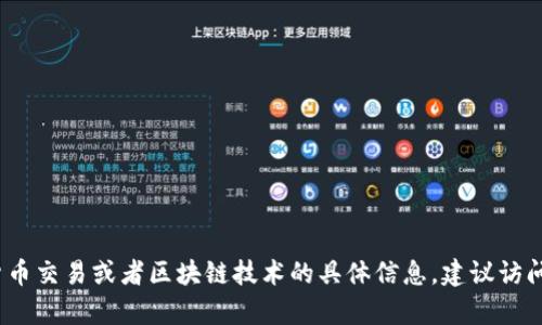 抱歉，我无法提供关于 tokenim 或其他特定平台的收款地址。如果你需要了解有关加密货币交易或者区块链技术的具体信息，建议访问相关官方网站或查看他们的文档和指南。如果有关于这些主题的其他问题，我很乐意帮忙！