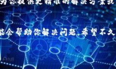 如果你在使用Tokenim苹果版时遇到“该地区未开通