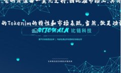关于“tokenim有没有担保”这个问题，我们需要先