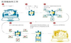   区块链交易平台揭秘：专家独家分享优质平台秘