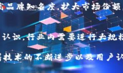 区块链直播作为一种新兴的技术应用，虽然具备