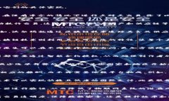 区块链技术近年来发展迅猛，逐渐渗透到各个行