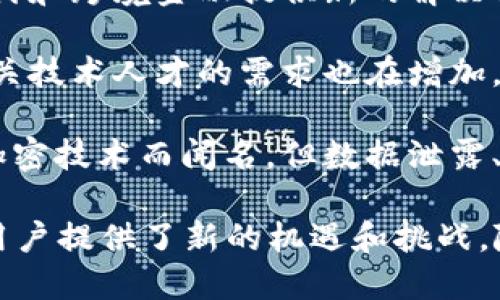 区块链行业是一个快速发展的领域，随着科技的不断进步和人们对数字资产的关注，许多现象正在显现出来。以下是一些主要的区块链行业现象：

1. **去中心化金融（DeFi）兴起**：DeFi允许用户通过智能合约进行金融交易，消除了传统金融中介的需求。

2. **NFT（非同质化代币）的流行**：NFT作为一种独特的数字资产，引发了艺术、音乐和游戏等领域的热潮，许多艺术家和创作者都开始探索这一领域。

3. **区块链跨界应用**：从供应链管理到投票系统，区块链技术正在逐步渗透到各个行业，为各种应用场景提供解决方案。

4. **企业级区块链**：越来越多的大企业开始探索和采用区块链技术，以提高效率、透明度和安全性。

5. **法规与政策的变化**：随着区块链和加密货币市场的不断扩大，各国政府和监管机构正在制定相应的法律法规，以规范市场行为。

6. **环保与可持续性关注**：在区块链行业，尤其是加密货币挖矿过程中，环保问题已引起广泛关注，许多项目开始探索更为节能的解决方案。

7. **全球经济与区块链的结合**：区块链技术正在为全球贸易、支付和跨境金融提供新的解决方案，促进经济全球化。

8. **教育和培训需求增加**：随着区块链技术的发展，市场对于相关技术人才的需求也在增加，推动了教育行业对区块链相关课程和认证的重视。

9. **安全性与隐私保护的挑战**：尽管区块链以其分布式结构和加密技术而闻名，但数据泄露、黑客攻击等安全问题仍然存在，给行业的信任度带来挑战。

这些现象不仅反映了区块链行业的发展动态，也为投资者、企业和用户提供了新的机遇和挑战。随着技术的不断进步，未来可能会出现更多的创新应用和行业变革。