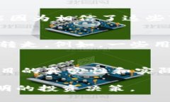 区块链技术虽然有着广泛的应用前景，但随着其