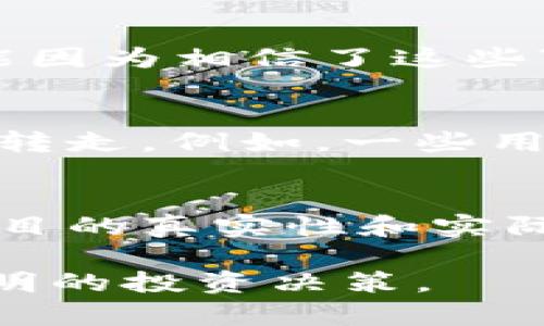 区块链技术虽然有着广泛的应用前景，但随着其快速发展，相关的骗局和诈骗也层出不穷。以下是一些典型的区块链骗局案例：

### 1. ICO（首次代币发行）骗局
许多项目通过首次代币发行（ICO）筹集资金，但部分项目并没有实际的产品或服务支持。例如，2017年，名为“BitConnect”的项目声称将为投资者提供丰厚的回报，吸引了大量资金。然而，最终这个项目被揭露为庞氏骗局，数以千万计的投资者遭受了损失。

### 2. 钓鱼网站
钓鱼攻击利用伪装成合法交易所或电子钱包网站的假网页，欺骗用户输入其私人密钥或密码。例如，许多用户可能在搜索加密货币交易所时遇到一些域名相似的网站，输入信息后，钱财随即被转走。

### 3. Ponzi骗局
一些个人或小型团队以高额收益为诱饵，承诺投资者通过投资他们的“区块链项目”来获得回报。实际操作中，他们的资金主要来自后续投资者的投入。例如，“OneCoin”就是一个典型的Ponzi骗局，它以教育课程的名义出售虚拟货币，最终导致数十亿美元的损失。

### 4. 人工智能和区块链结合的虚假项目
近年来，有些项目声称通过结合人工智能和区块链技术来提供独特的解决方案，以此来吸引投资者。事实上，许多这样的项目只是为了吸引投资而存在，没有实际的技术支持，如“AI Crypto”就曾在没有任何实际产品的情况下吸引了投资者。

### 5. 虚假矿池
参与比特币挖矿的用户可能会被引导至虚假的矿池，承诺高回报而实际上只是在收取矿工的费用。例如，用户支付加入费用，却发现矿池的运作完全不存在，投资金被提走。

### 6. 赠币诈骗
一些诈骗者通过社交媒体或电子邮件声称将免费发送某种加密货币，只要用户提供其钱包地址。这种方式常常导致用户信息被盗，甚至令他们的资金遭受损失。

### 7. 社交媒体虚假公告
在Twitter、Telegram等社交平台上，诈骗者通过伪造名人或项目方的帐户进行诈骗，发布不实的投资信息。很多用户可能因为相信了这些“不明真相”的消息而受到损失。

### 8. 不明应用程序和钱包诈骗
有些应用程序声称可以高效地管理数字货币，但其实背后可能是个骗局。一旦用户将资金转入这些应用程序，资金就会被转走。例如，一些用户下载了号称可以进行交易或投资的APP，结果是绑定了他们的银行卡信息，进而导致资金损失。

### 总结
区块链技术的发展确实带来了许多创新和机遇，但随之而来的也是一些风险。我们在投资时一定要保持警惕，深入了解项目的真实性和实际运营情况。希望这些案例能警示到更多人，以避免在区块链投资中遭受损失。

区块链的世界是复杂的，创新的同时，骗局也在不断演化。保持谨慎，了解更多信息，才能在这个充满潜力的领域中做出聪明的投资决策。