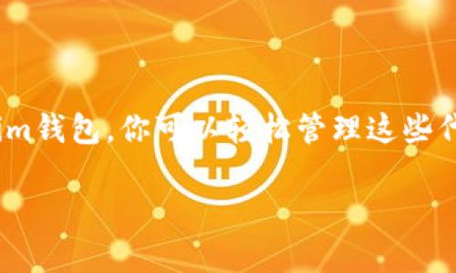 是的，im钱包支持TRC20。TRC20是基于Tron区块链的代币标准，很多钱包都可以进行TRC20代币的存储和交易。使用im钱包，你可以轻松管理这些代币。不过，具体的支持情况可能会因钱包版本和更新而有所不同，建议在使用前查看im钱包的官方公告或帮助文档。 

如果你有其他问题或需要更详细的信息，欢迎继续提问！