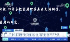 在2018年，随着区块链技术的迅速发展，许多公司