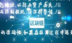 要从Tokenim 2.0提取代币，您可以按照以下步骤操作