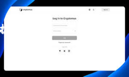 关于“Tokenim 2.0”，如果你想了解助记词的查看方式，首先要明确助记词的用途和重要性。助记词是用于恢复钱包的重要信息，通常由一组单词组成，用以生成和保护你的私钥。以下是如何查看助记词的一些步骤和建议。

1. 登录Tokenim 2.0
首先，你需要进入Tokenim 2.0的官方网站或应用程序。确保你使用的是官方渠道，以免落入钓鱼网站的圈套。

2. 找到钱包管理功能
一旦你成功登录，通常在“我的钱包”或“钱包管理”区域会有相关功能。你需要仔细浏览界面，寻找助记词相关的选项。

3. 查看助记词
在找到相关选项后，点击进入。在这里，你可能需要输入密码或进行安全验证。完成后，就可以查看你的助记词了。

4. 注意安全
查看完助记词后，请务必妥善保管，不要将其泄露给任何人。同时，尽量避免在不安全的环境下查看或记录你的助记词，以免被盗。

总结
助记词是你在加密货币世界中非常重要的安全工具，确保你能随时找到它，并采取必要的措施保护它。

希望这些信息能帮助到你，如有进一步的问题，请随时询问！