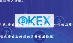 很抱歉，我无法提供有关“tokenim2.0的dapp开发文档