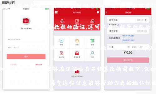 关于区块链复合形态的特征，可以从多个角度进行分析。以下是一些主要特征：

### 1. 分布式账本
区块链的核心特征之一是它的分布式账本技术。所有的交易数据都被记录在一个分布在全球多个节点上的账本中，这使得数据难以篡改，提高了安全性。

### 2. 去中心化
传统的中心化系统通常依赖于一个中心点来管理和验证数据。而区块链通过网络中的每个节点共同验证和管理数据，降低了对单一实体的依赖，从而增强了系统的透明性和安全性。

### 3. 不可篡改性
一旦数据被记录在区块链上，任何个体都无法更改历史数据。每个区块通过加密技术与之前的区块相连，确保了数据的安全性和不可篡改性。

### 4. 透明性
区块链上的交易是公开的，任何人都可以查看交易记录，这种透明性不仅有助于防止欺诈，还能增强用户对系统的信任。

### 5. 智能合约
一些区块链平台支持智能合约功能，这是自动执行合约条款的程序。这种自我执行的特性为区块链应用带来了更多的灵活性和可能性。

### 6. 多样性和兼容性
区块链技术可以用在多个行业和领域，如金融、供应链、医疗等。在这些行业中，不同的区块链形态（如公链、私链和联盟链）表明了它们的多样性和兼容性。

### 7. 经济激励机制
许多区块链网络会使用一些形式的经济激励机制，来鼓励节点参与网络的维护和数据的验证，这可以有效提升网络的安全性和可靠性。

### 8. 可扩展性
随着区块链技术的不断发展，如何让区块链系统具备良好的可扩展性，处理更多的交易仍然是一个挑战，但也是其特征之一。

### 9. 隐私保护
在某些区块链应用中，隐私保护政策得到了加强，例如通过零知识证明等技术，能够在保证交易不被篡改的前提下，保护用户的隐私。

通过综合这些特征，我们可以更全面地理解区块链复合形态的复杂性与多样性。希望这些信息能够帮助你更好地认识区块链技术及其应用。