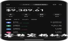 区块链上的过山车：专家独家揭秘加密市场的秘