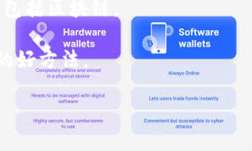 关于娄底市区的区块链公司，具体的信息可能会随着时间的推移而变化，因此我建议您通过常见的商业信息平台、行业报告或者地方商会进行最新的查询。下面是一些可能的查询途径和方法，可以帮助您找到娄底市区的区块链公司：

1. **当地商会和行业协会**：许多地方会有商会或行业协会，您可以咨询他们以获取本地区块链公司的相关信息。

2. **在线商业目录**：网站如黄页、11字等商业目录可以帮助您查找区块链相关的公司或初创企业。

3. **社交媒体和职场平台**：LinkedIn和微信等社交媒体也可以是寻找相关公司的好地方。很多企业会在这些平台上发布自己的信息和动态。

4. **政府和行业报告**：地方政府与行业协会可能会发布一些报告或文件，介绍本地的技术行业情况，包括区块链。

5. **区块链相关活动与会议**：参与本地的区块链活动、研讨会和会议也是一个结识和了解相关公司的好方法。

通过以上方法，您可以获得更为准确和及时的娄底市区块链公司的信息。