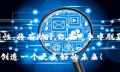 关于区块链的好域名在区块链的快速发展中，域